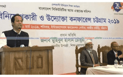 দক্ষ ব্যবসায়ী ও জ্ঞাননির্ভর বিনিয়োগকারী চাই : শিক্ষা উপমন্ত্রী