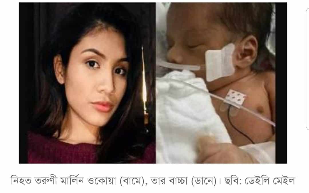 অন্তঃসত্ত্বা মাকে হত্যার পর পেট কেটে বের করে নিল বাচ্চা